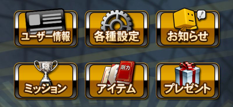 Kポイントメニューユーザー情報