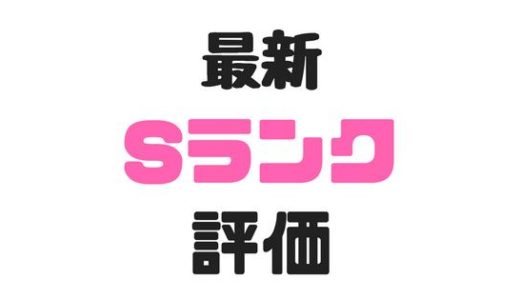 プロスピa Sランクのかぶりで悩む 限界突破 ミキサー プロスピa攻略日記