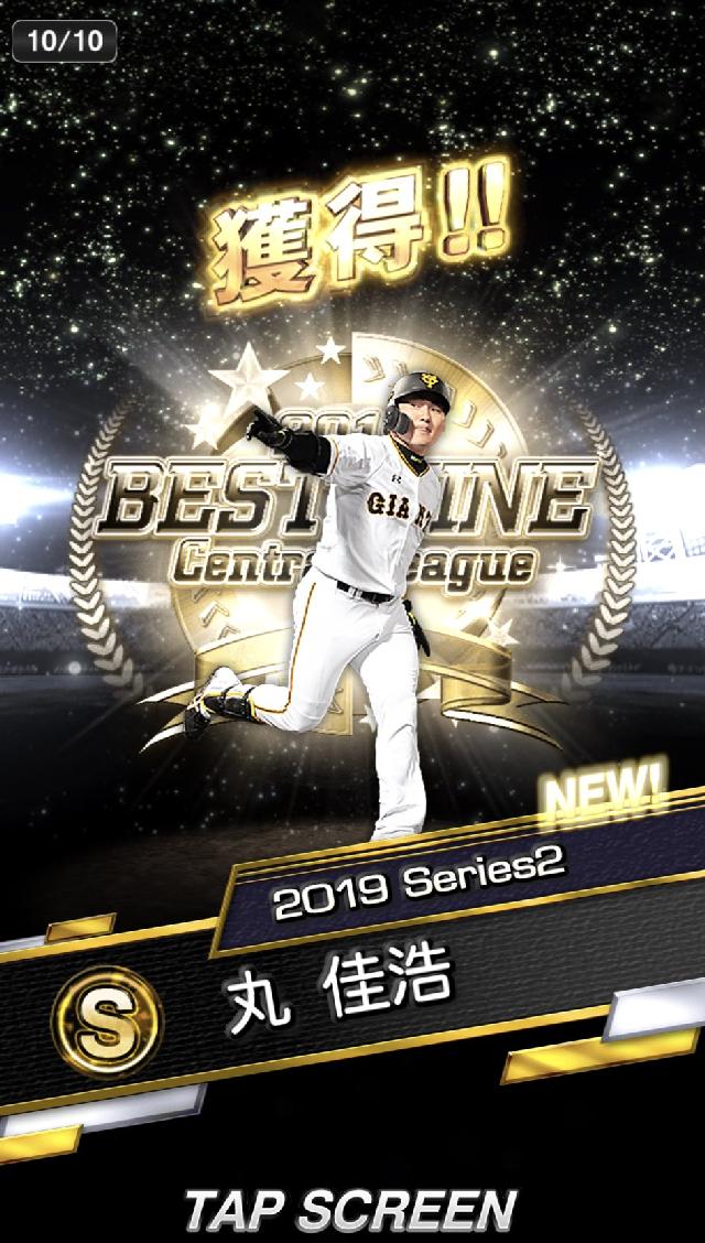 2019-B9TH丸