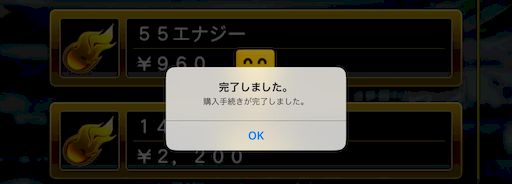 appleストアエナジー購入