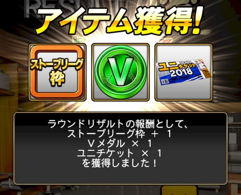 Vメダル使い方