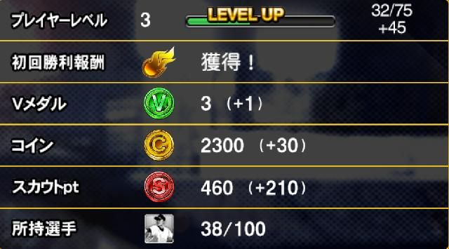 Vメダル集め方