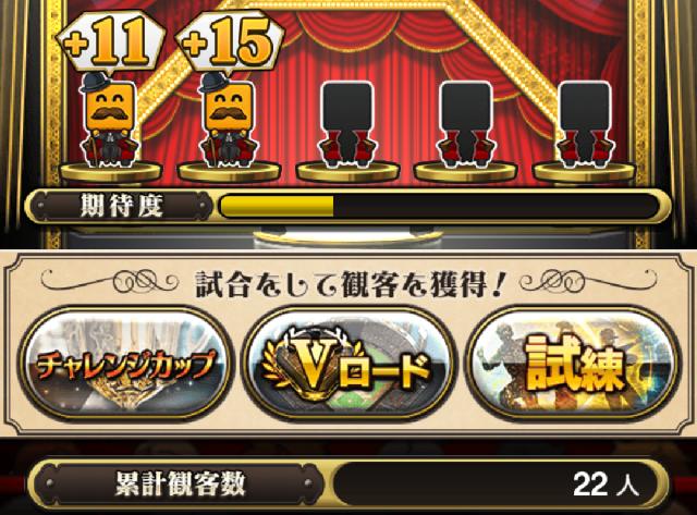 調子くんオンステージ攻略