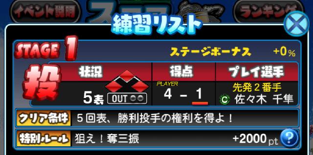 スコアバトル練習