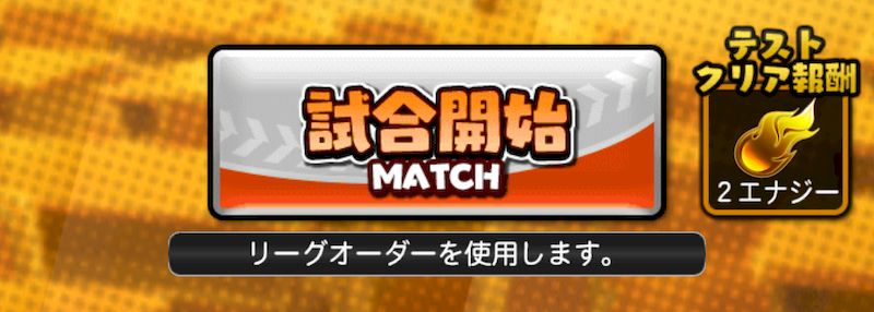 調子くんの宿題報酬