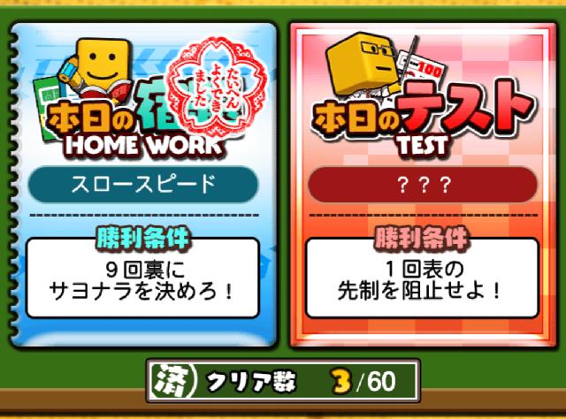 調子くんの宿題進め方