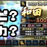 スピリッツと能力どっち?