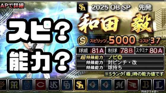 スピリッツと能力どっち?