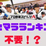 リセマラランキングいらない