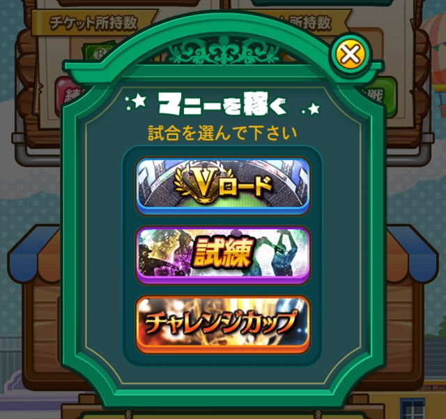 マニー稼ぎ