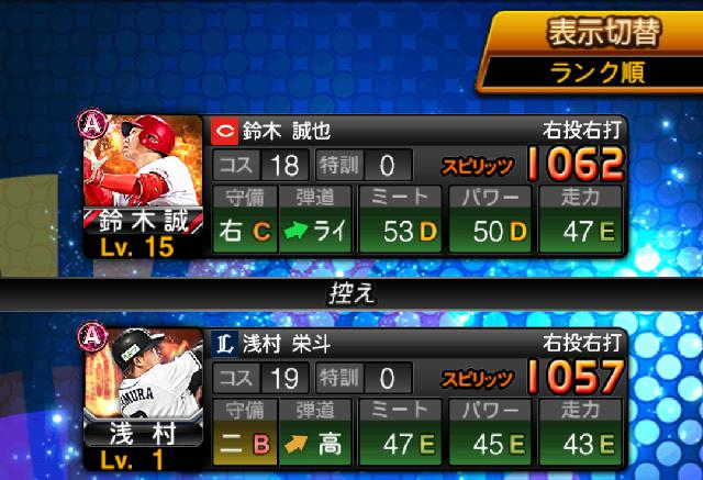 ルーレットヒッター選手交替