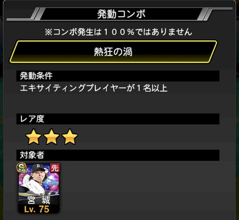 2025エキサイティングプレイヤーコンボ熱狂の渦