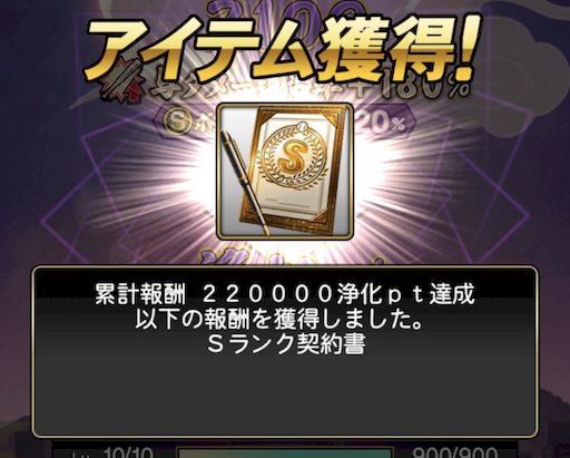 プロスピ妖怪道攻略コツ