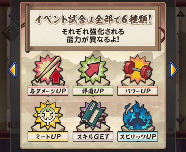 妖怪道攻略