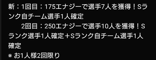 スタートダッシュガチャ条件