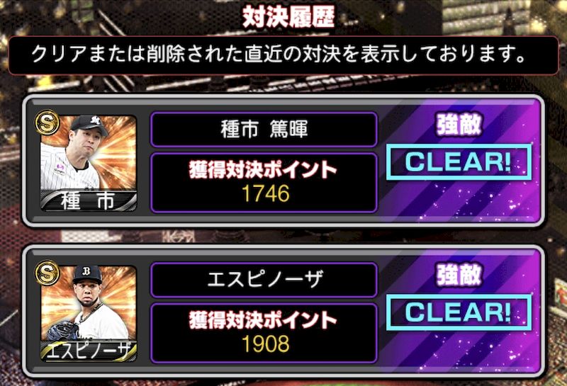 対決カーニバルエナジー消費