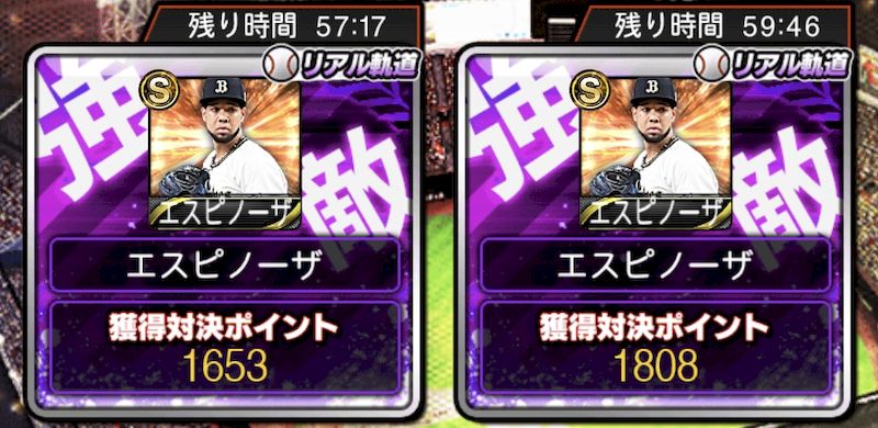 対決カーニバル攻略強敵