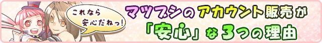 プロスピAアカウントRMT