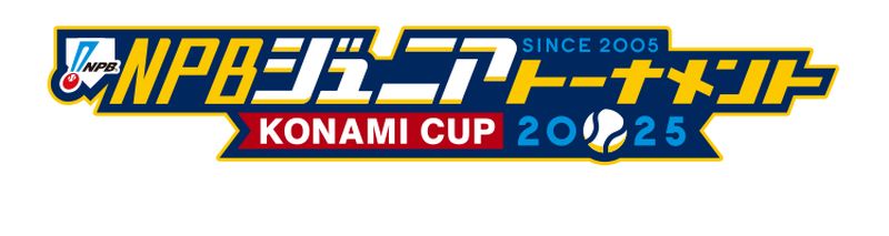 KONAMIジュニアトーナメント