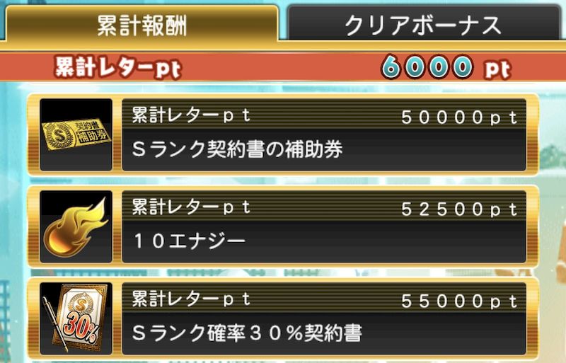 ファンレターミッション最速攻略