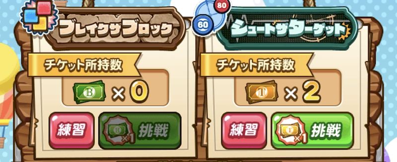 プロスピマーケットミニゲーム