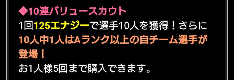 バリュースカウト確率