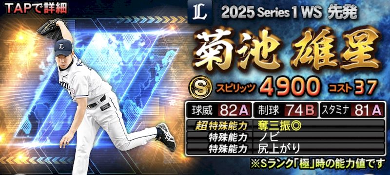 2025WS第1弾引くべき？