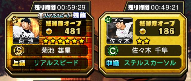 プロスピタワー試合