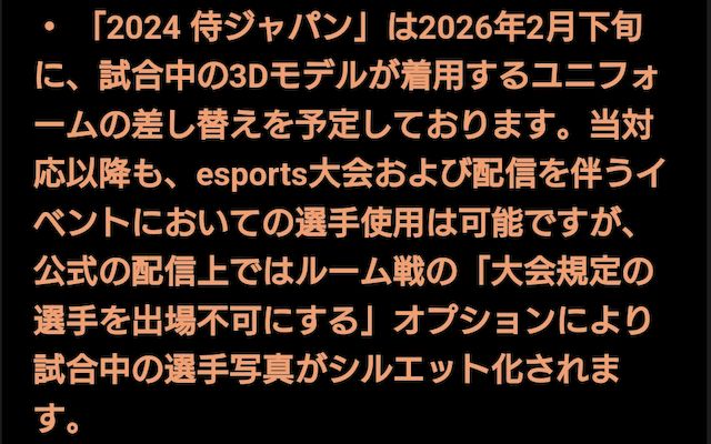 侍ジャパンユニフォーム