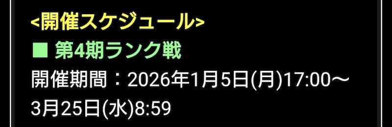2026グランドオープンいつ？