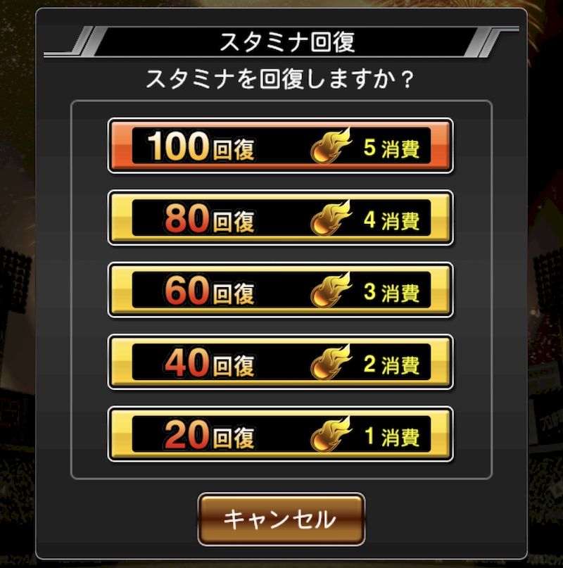 2025スターロード走るべきか？