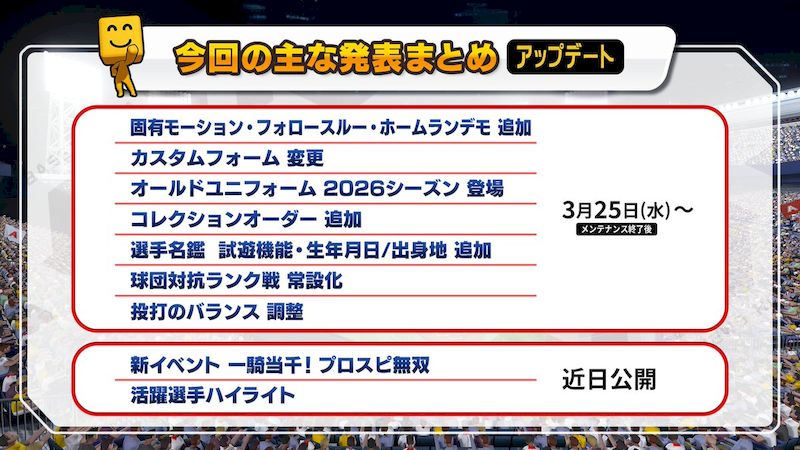 2026グランドオープンやるべき