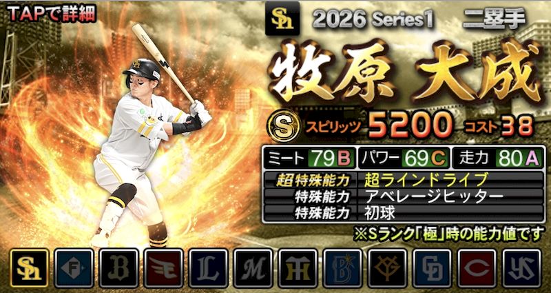 リアタイピックアップガチャ引くべき?