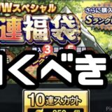 2025GW福袋引くべき？