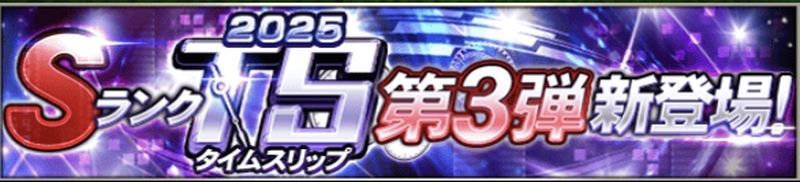 2025WS第3弾引くべき？