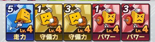 育星ストリートカード選び