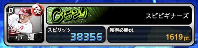 必勝アリーナ宝玉