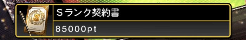 対決カーニバル報酬