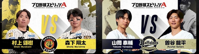 2026エキサイティング