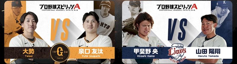 2026エキサイティングプレイヤー