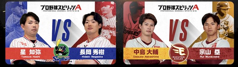 2026エキサイティングプレイヤー