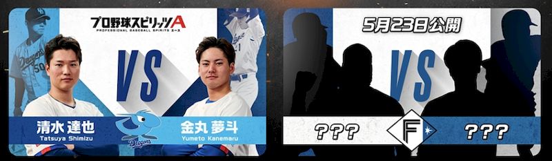 2026エキサイティングプレイヤー