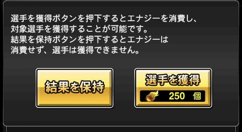 チャレンジスカウト引くべきワケ