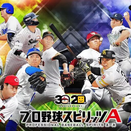 プロスピA攻略日記