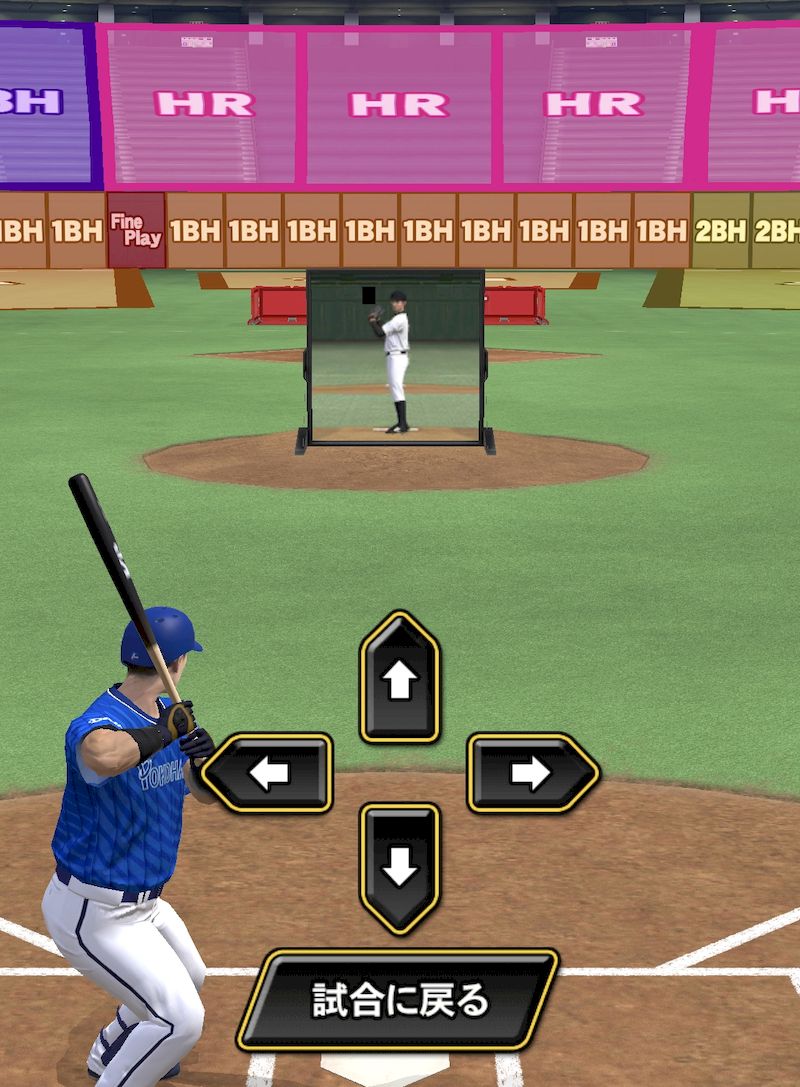 野球盤エリア確認
