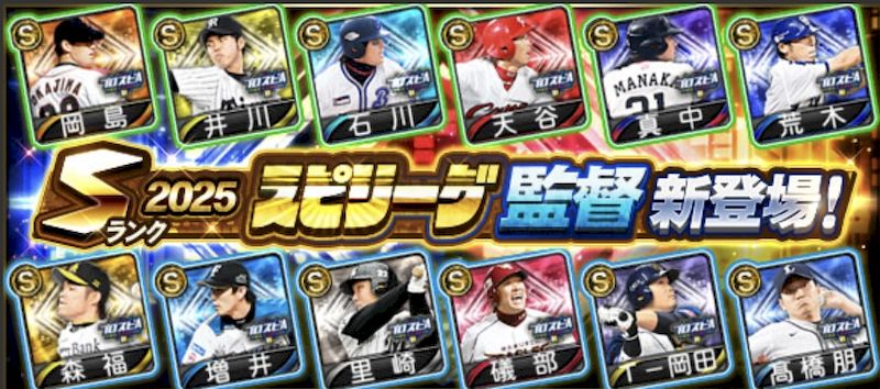2025スピリーグ登場選手