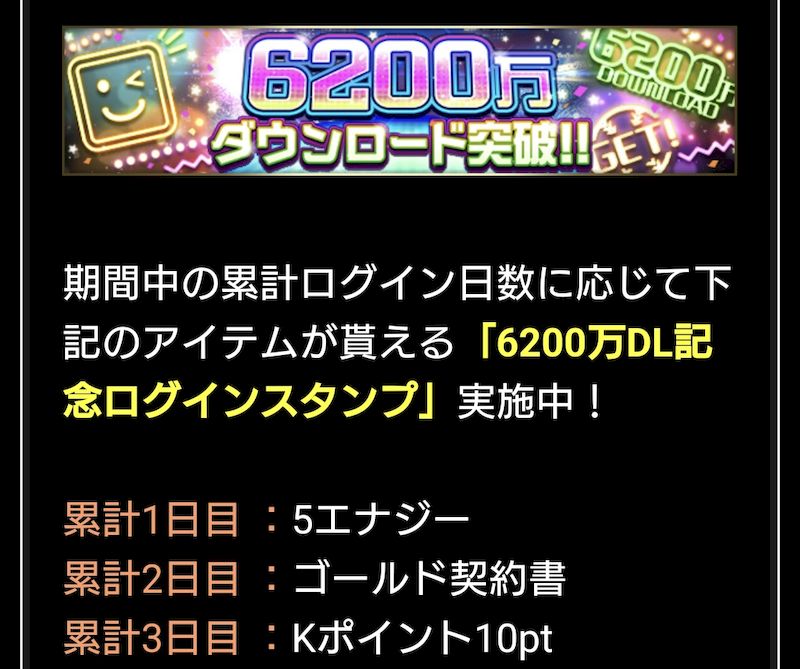 Kポイント入手法