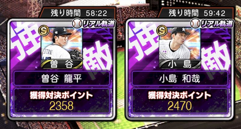 対決カーニバル強敵攻略