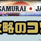 対決カーニバルVS侍ジャパン