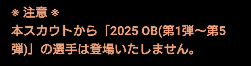 10連セレクトスカウト